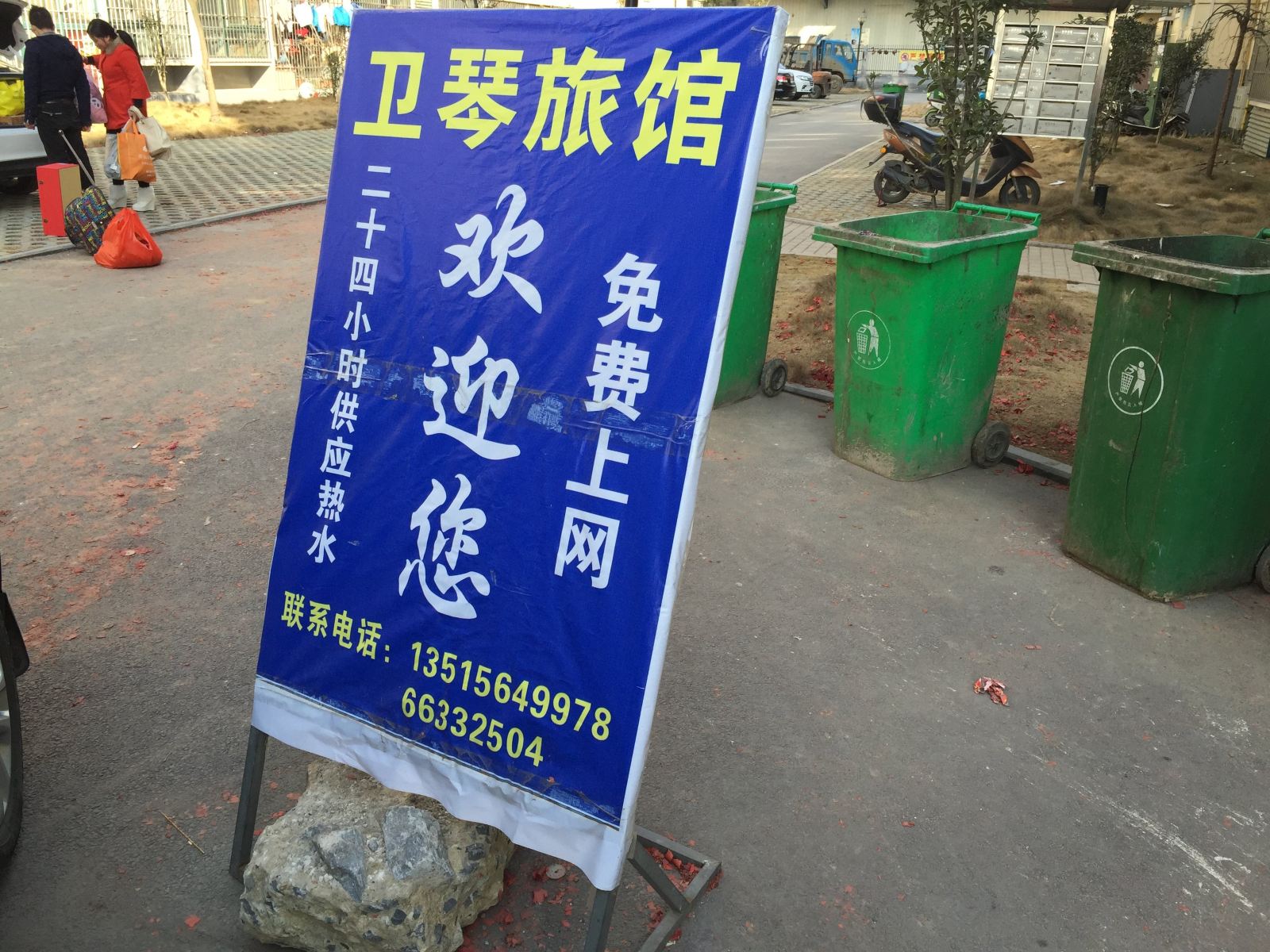 外观