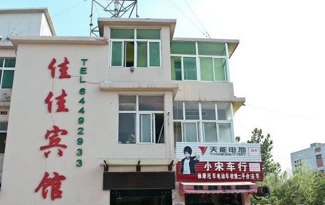 合肥佳佳宾馆