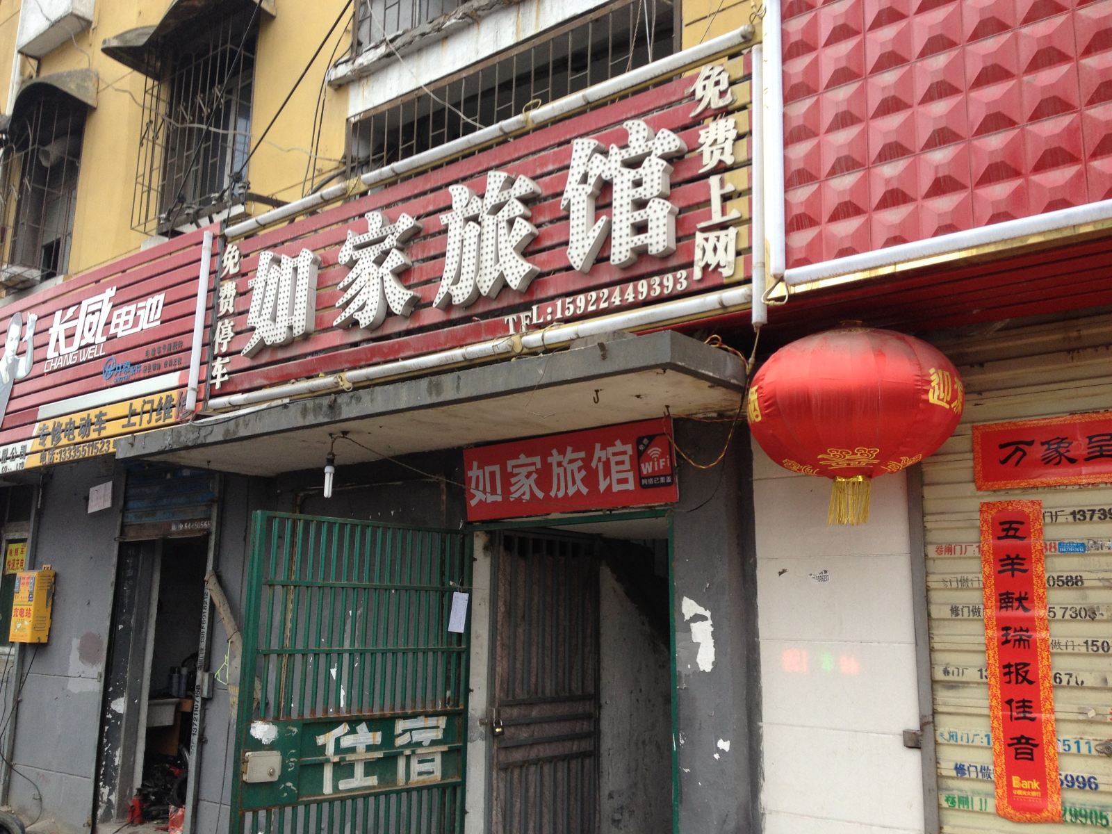 外观