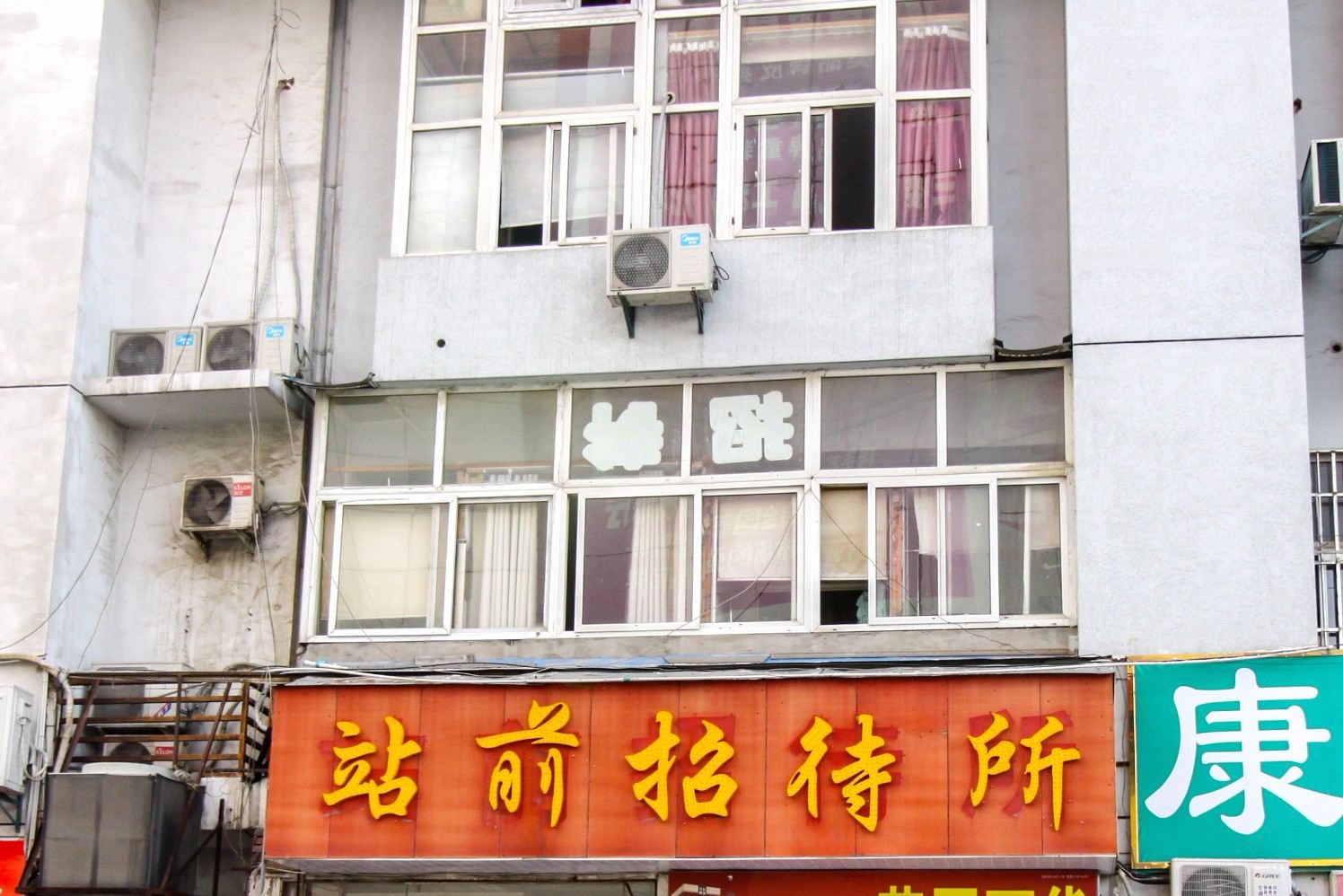 合肥站前招待所