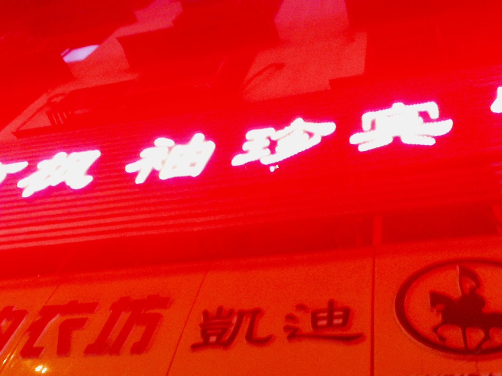 合肥南枫宾馆