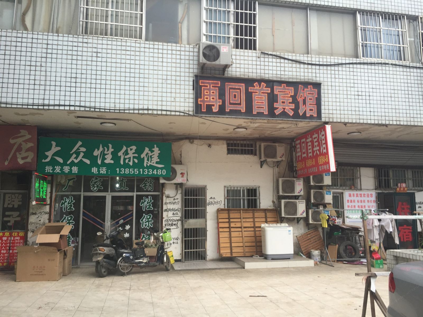 外观