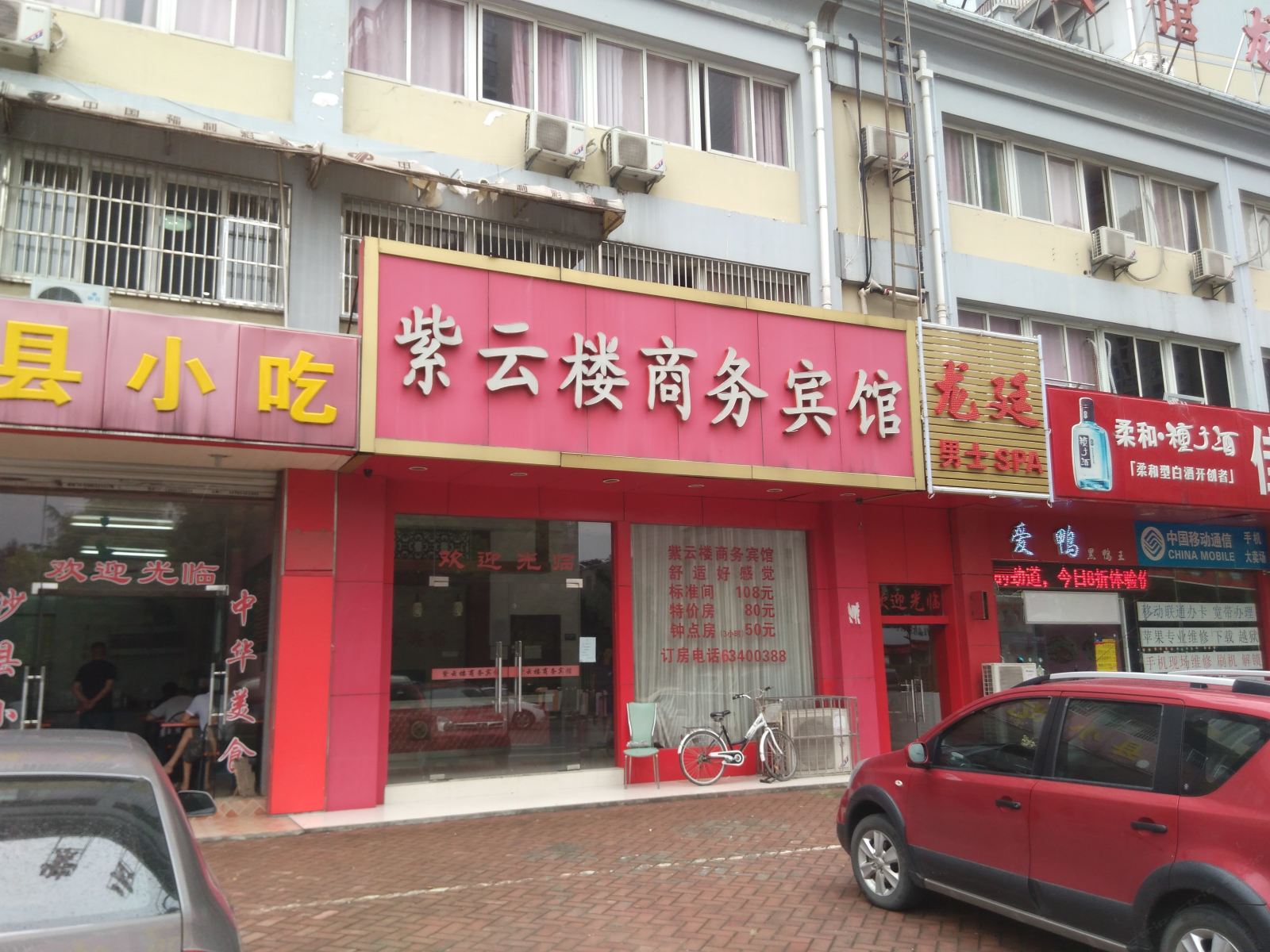 合肥紫云楼商务宾馆