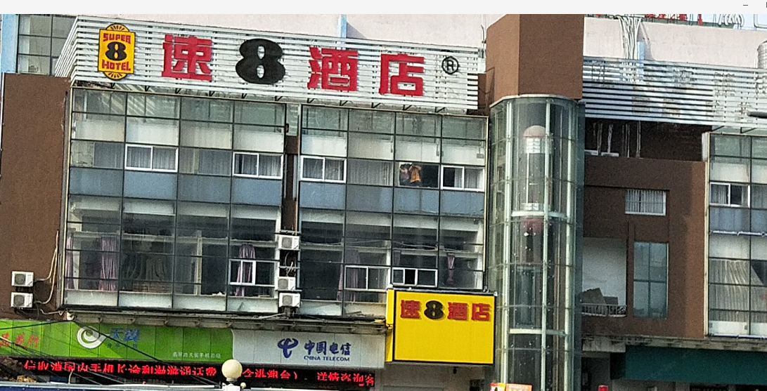 速8酒店(合肥安医大二附院店)
