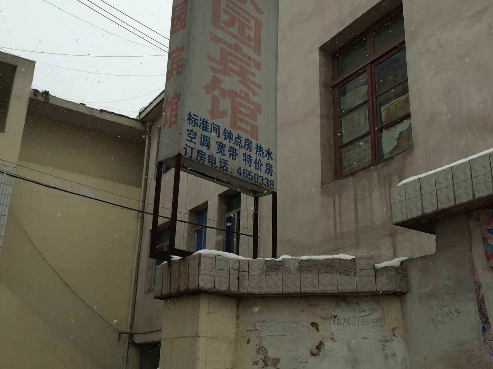 合肥家园宾馆