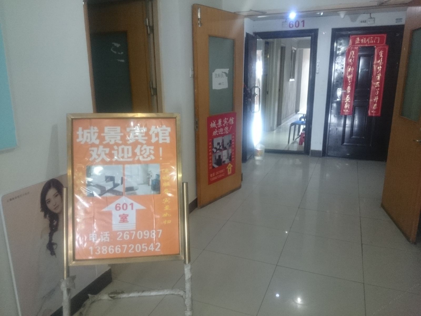 合肥城景宾馆
