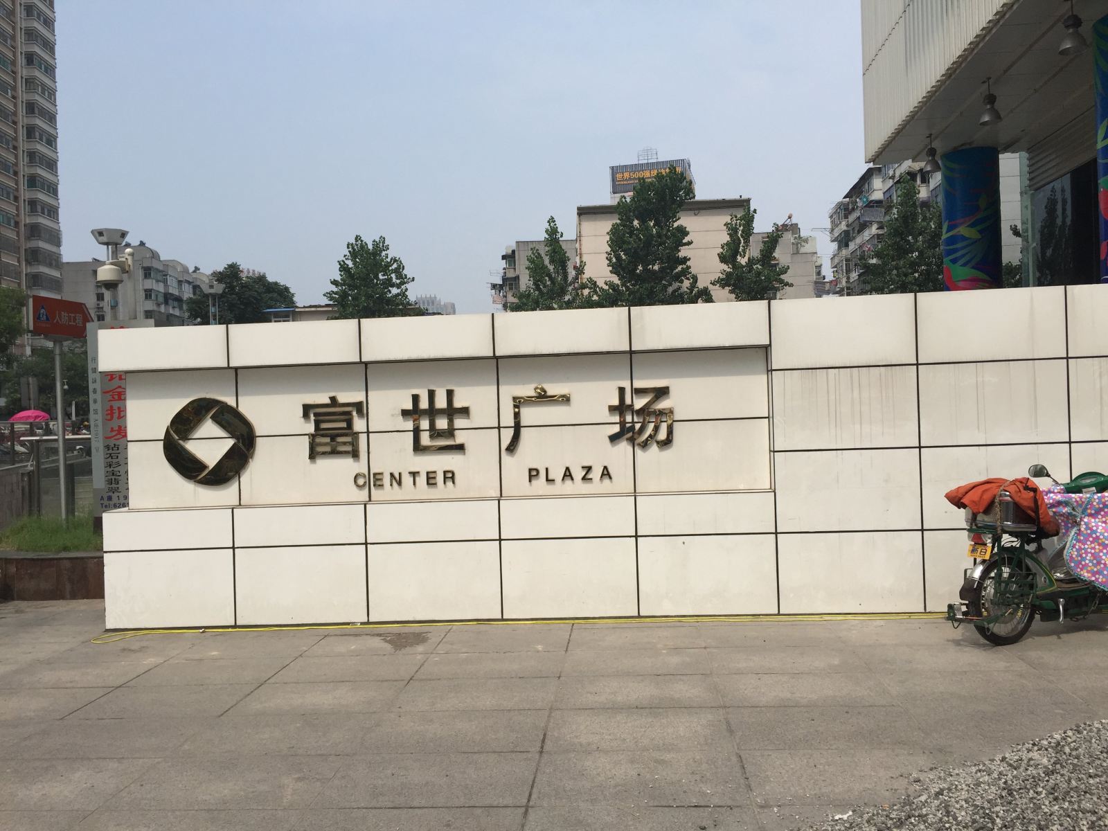 公共区域