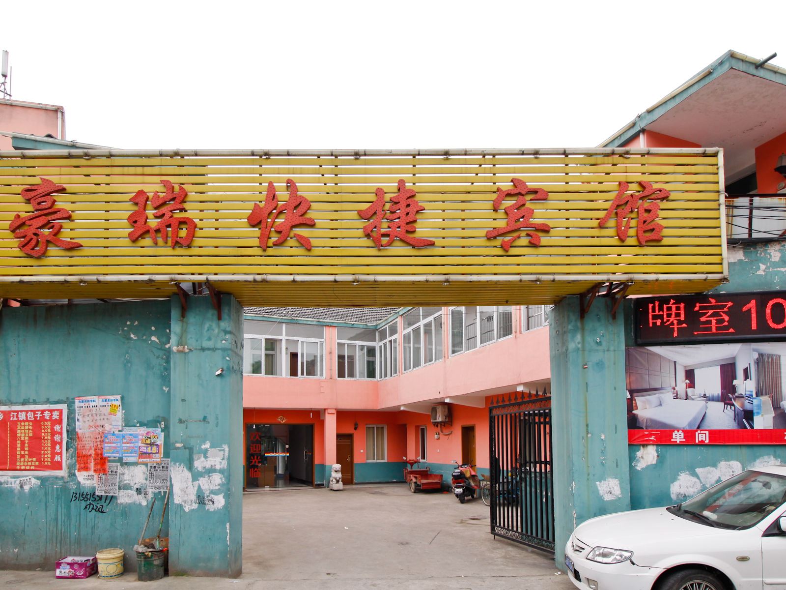 外观