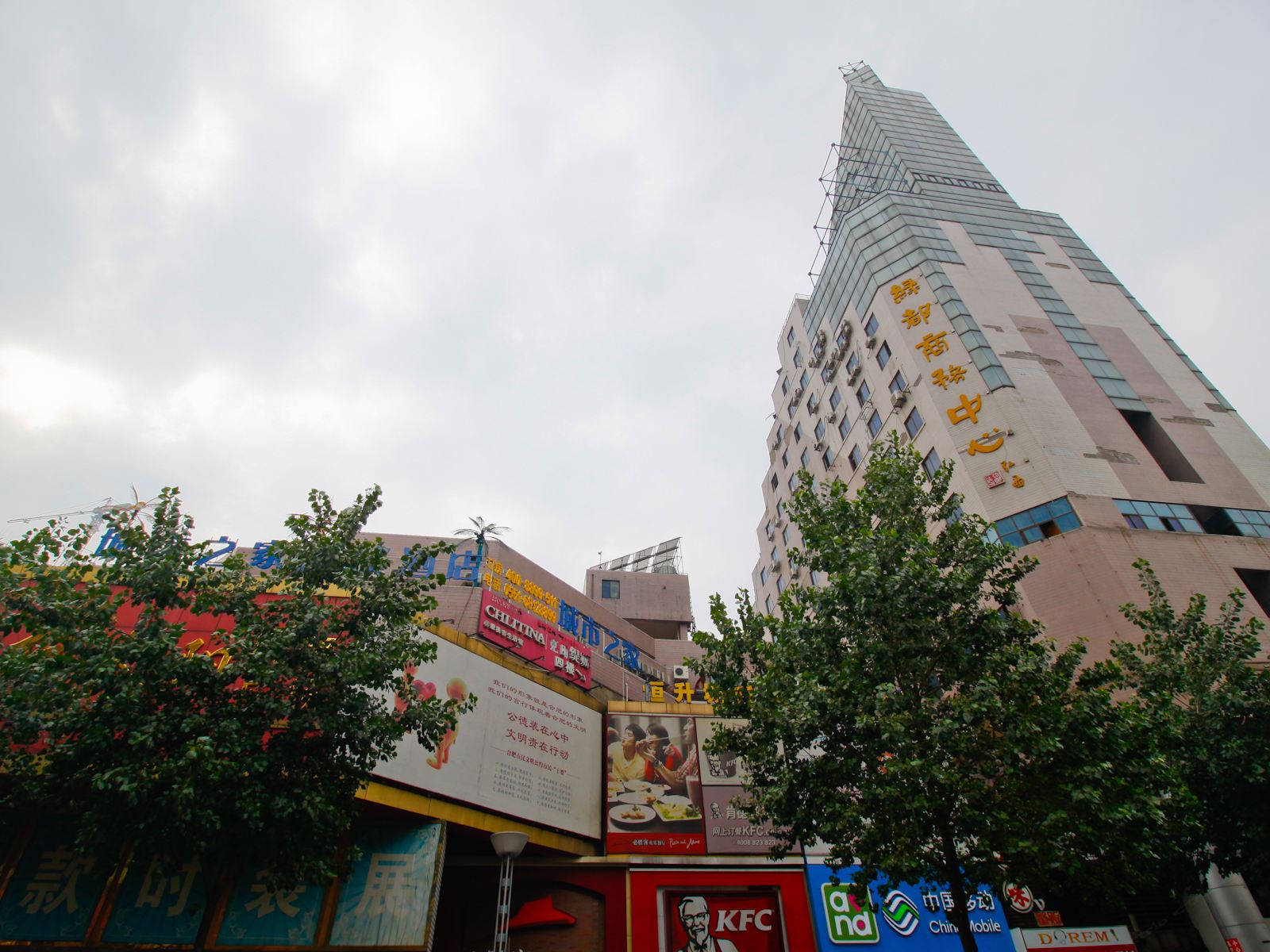城市之家酒店(合肥淮河路步行街店)