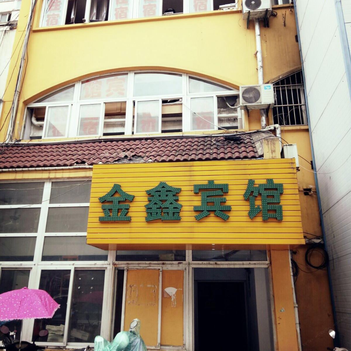 合肥金鑫宾馆