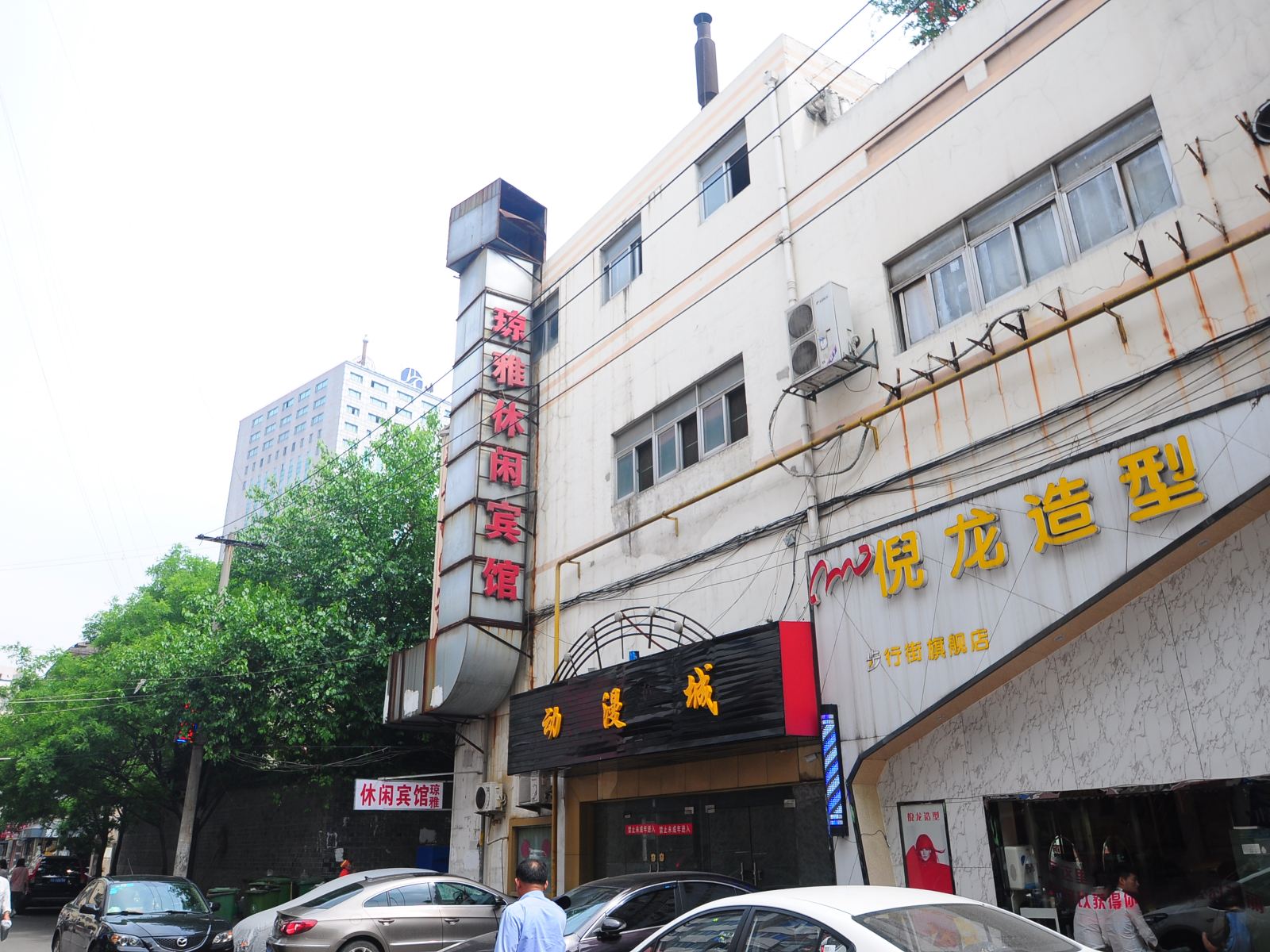 合肥琼雅休闲宾馆