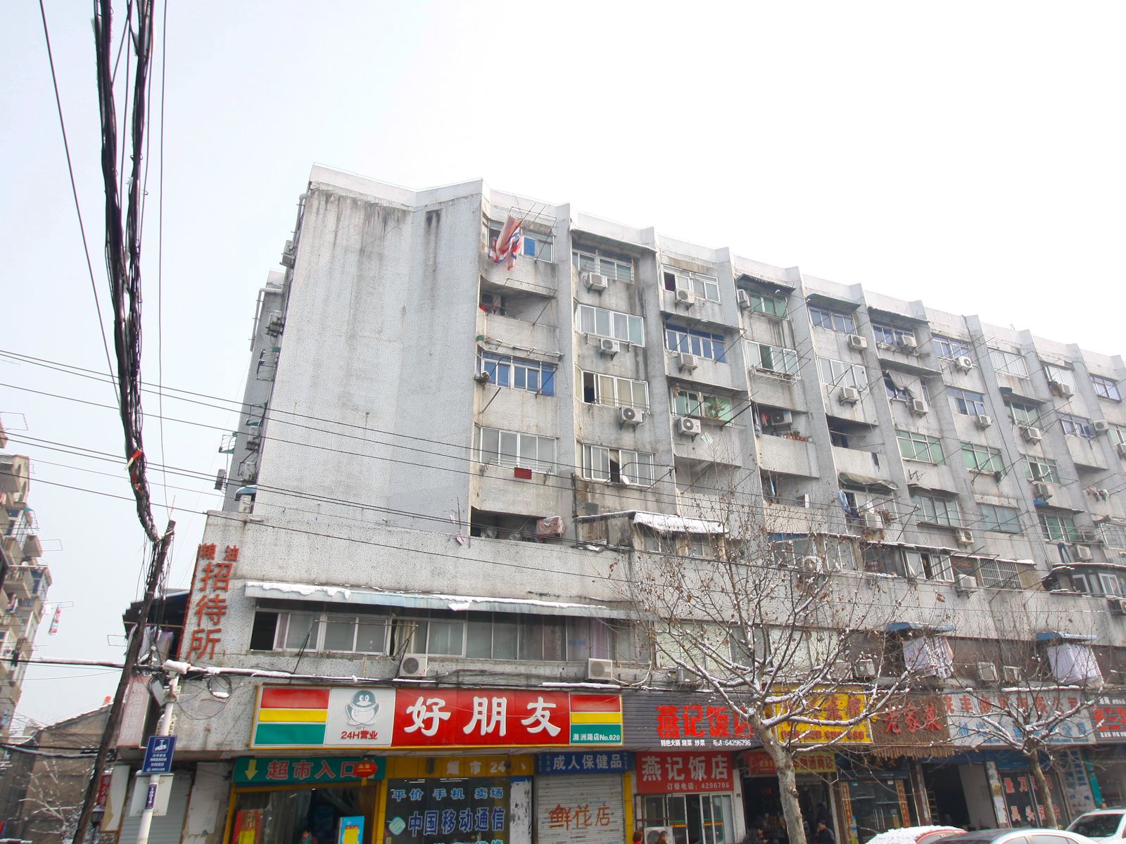 尚俭太空舱公寓(合肥明光路步行街店)