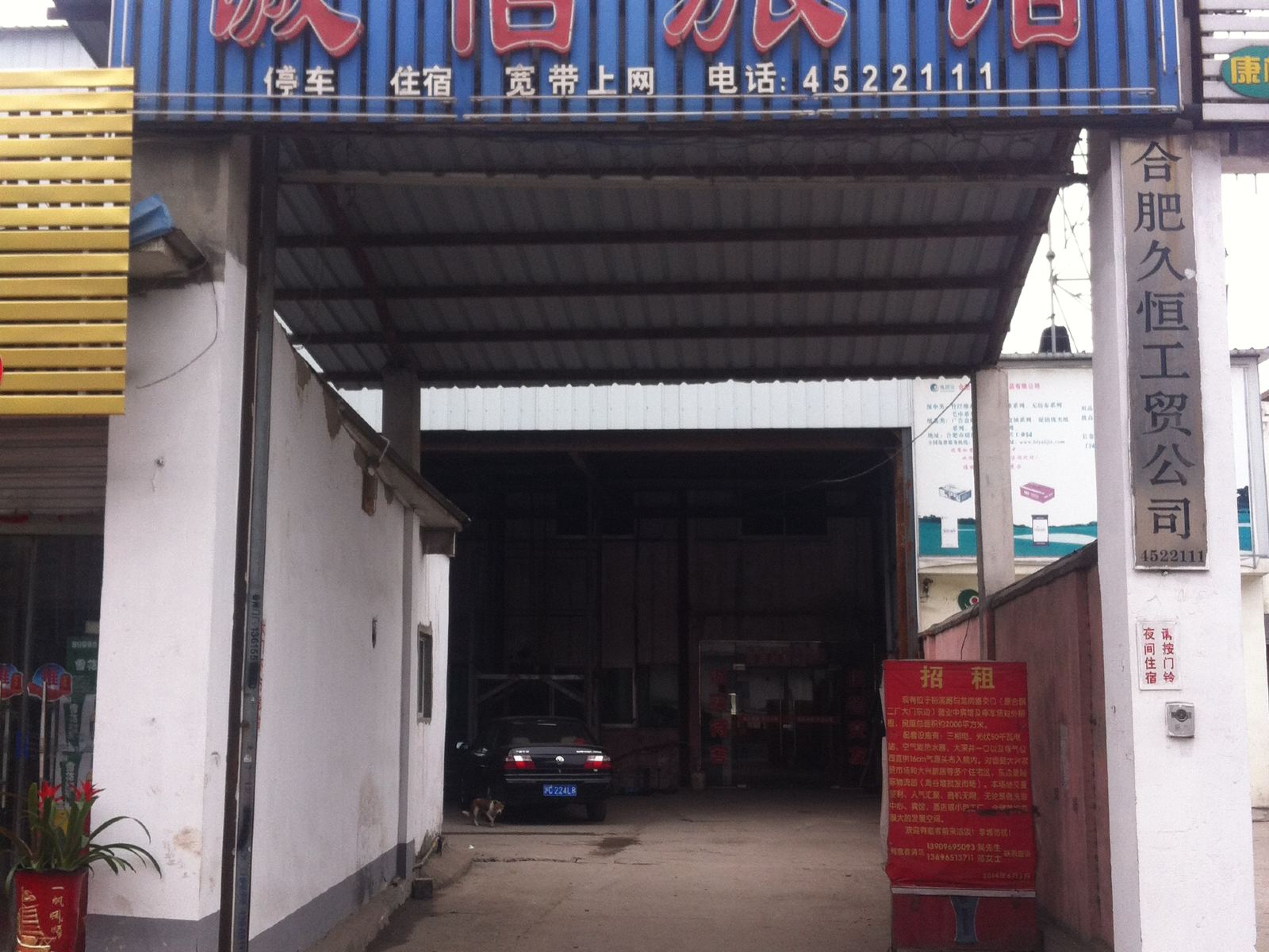 诚信旅馆(合肥裕溪路店)