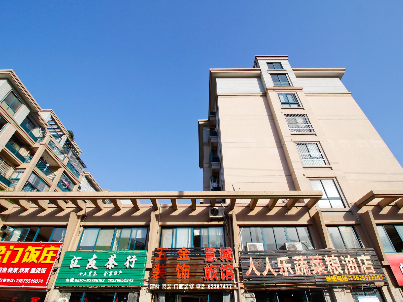 合肥意诚旅馆