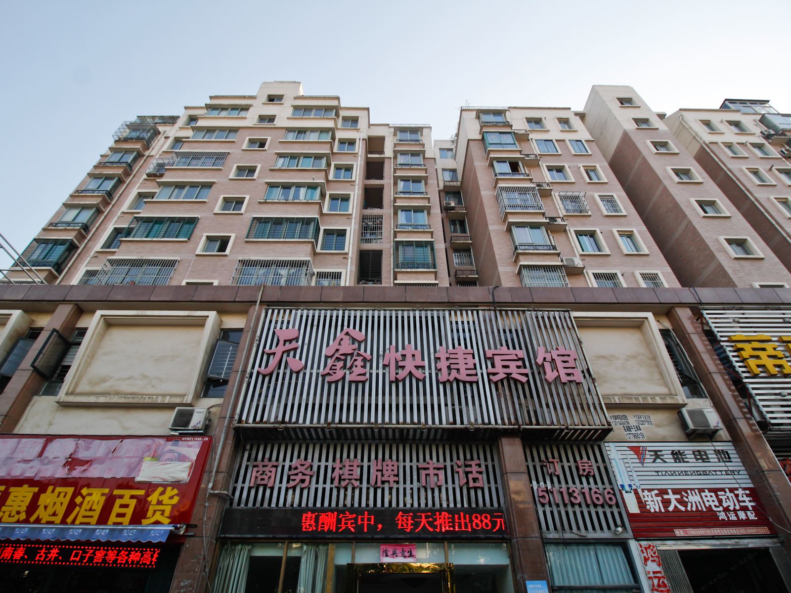 合肥天鑫快捷宾馆