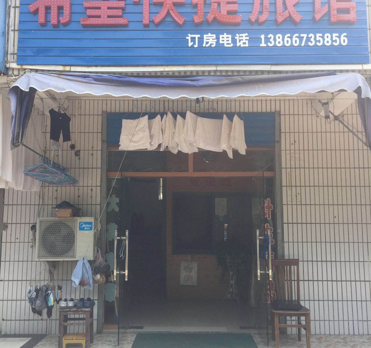 外观