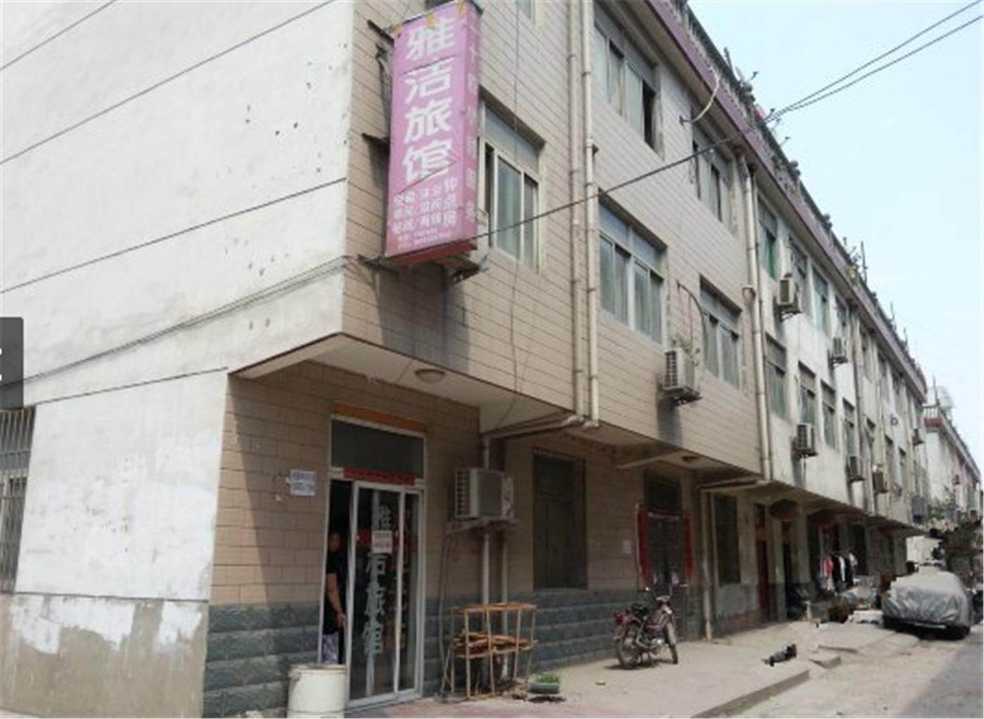合肥雅洁旅社