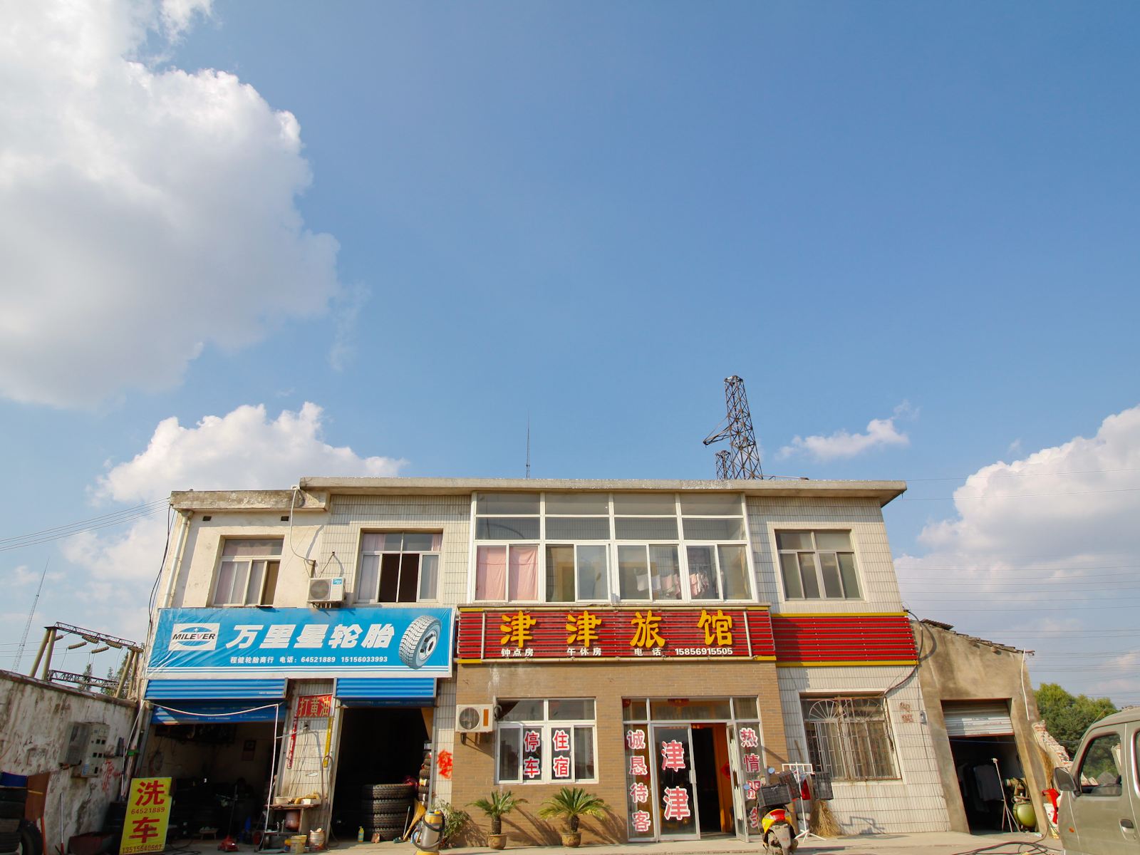 合肥津津旅馆