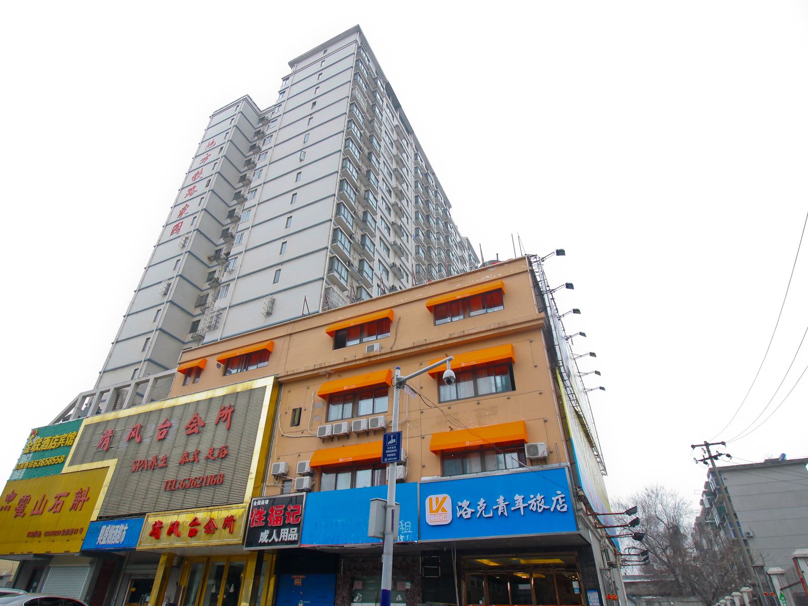 合肥洛克青年旅店