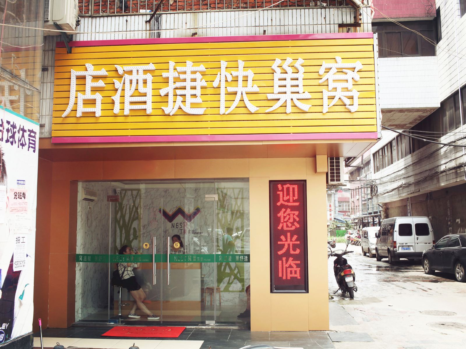 外观