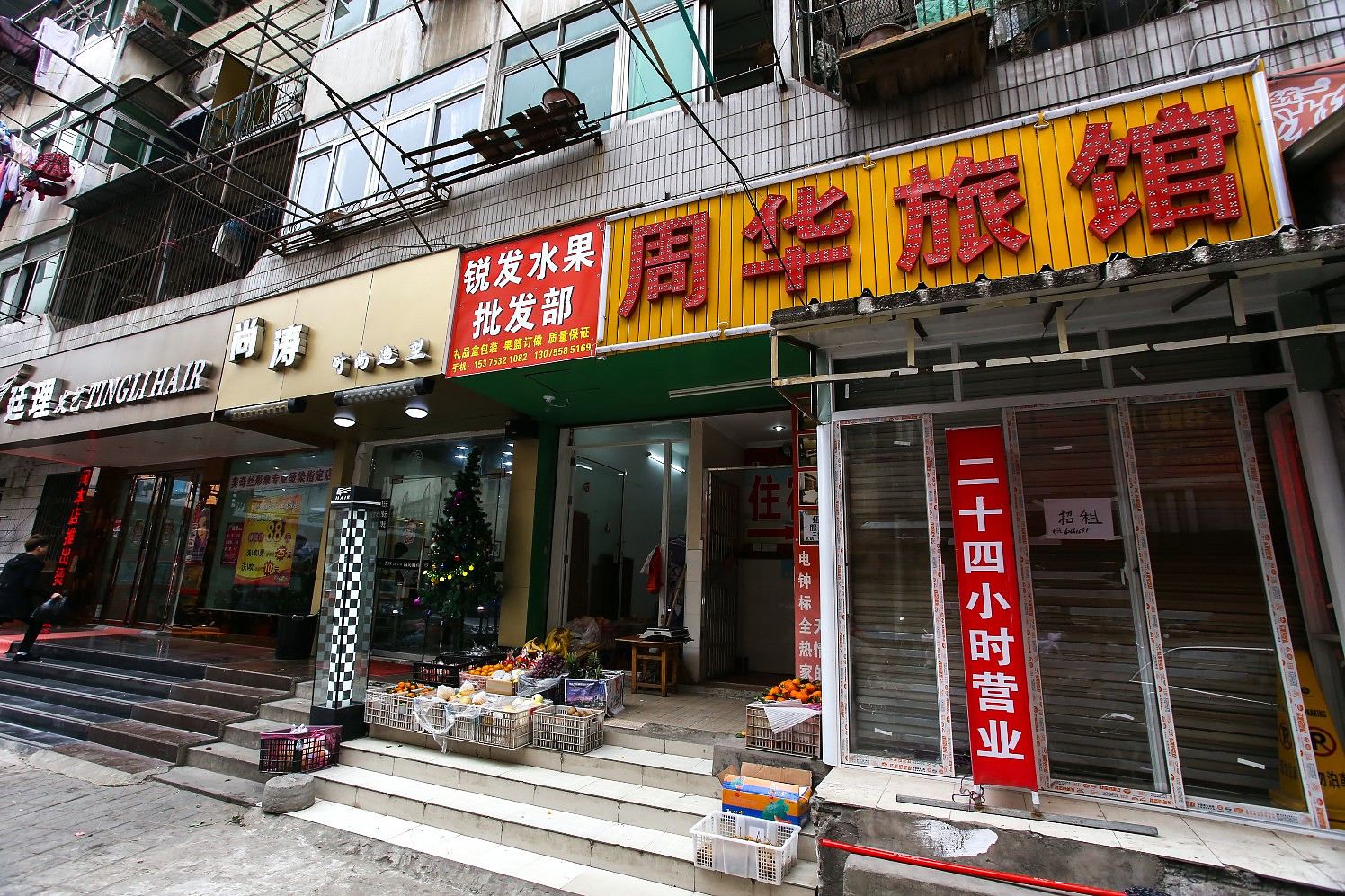 周华旅馆(合肥3店)