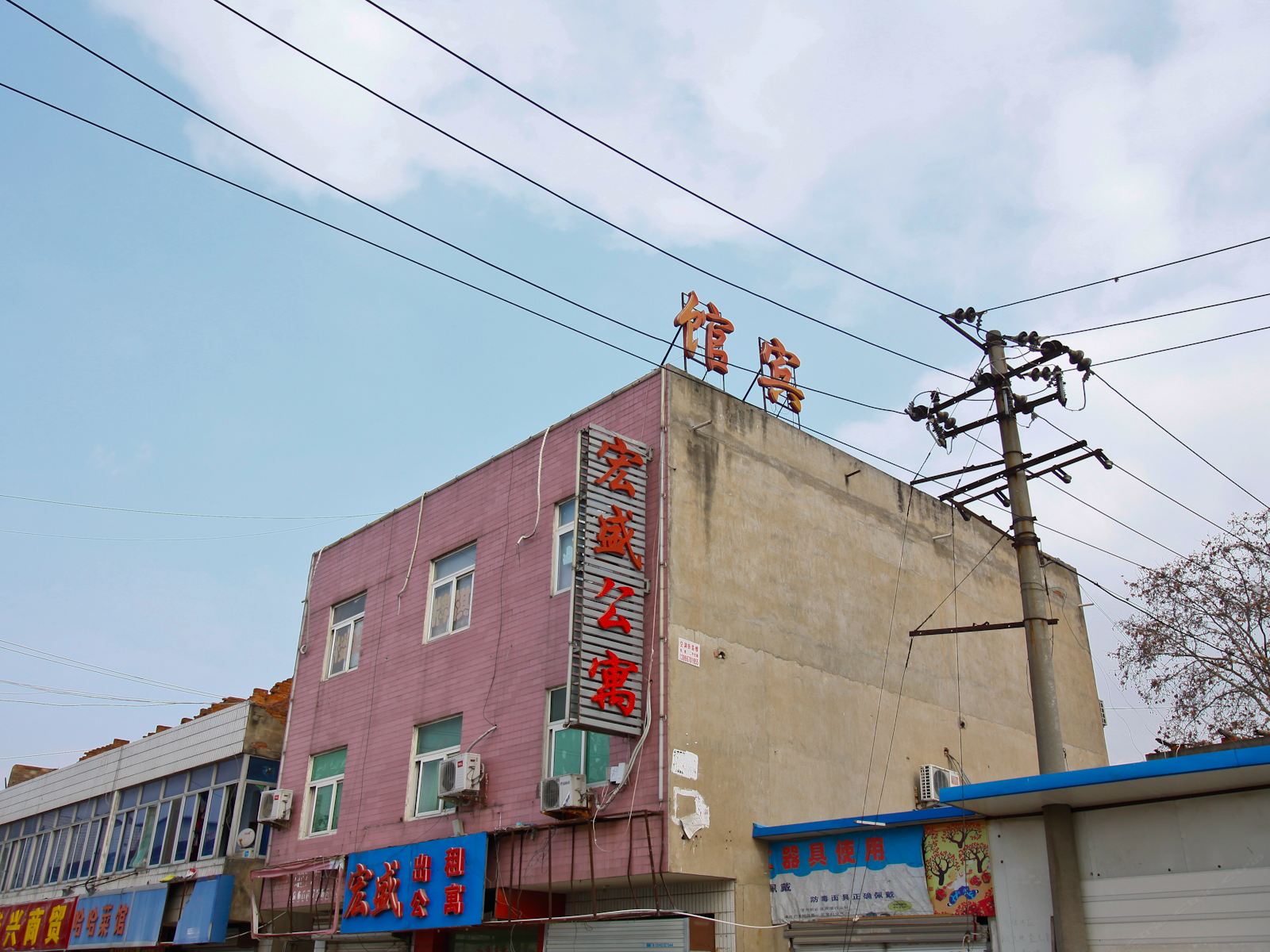 合肥宏盛宾馆