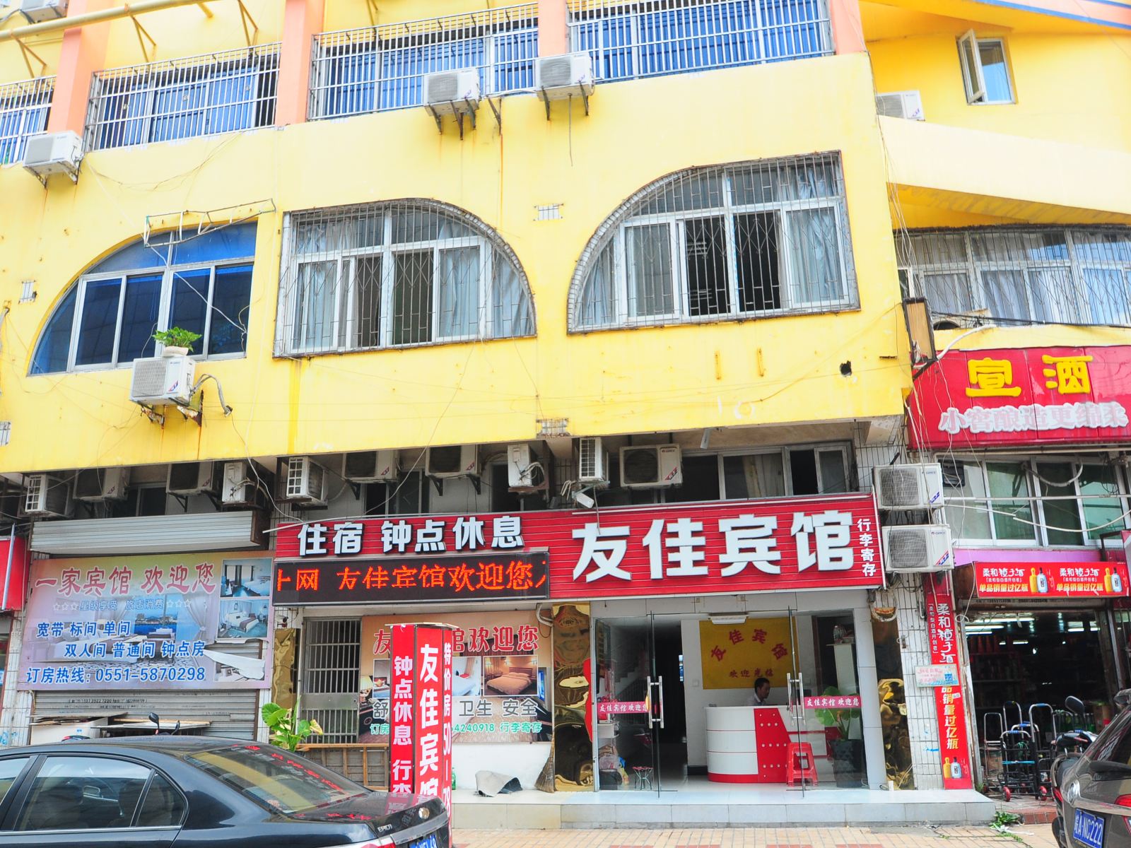合肥友佳宾馆