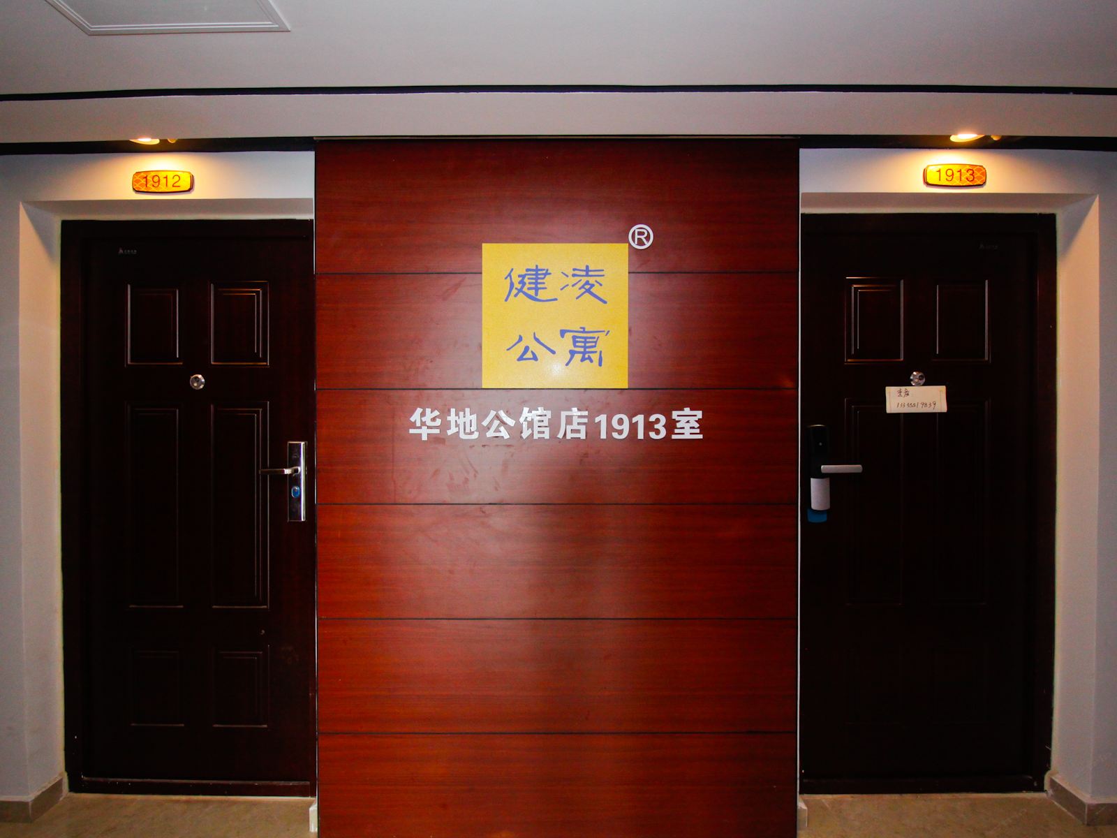 公共区域