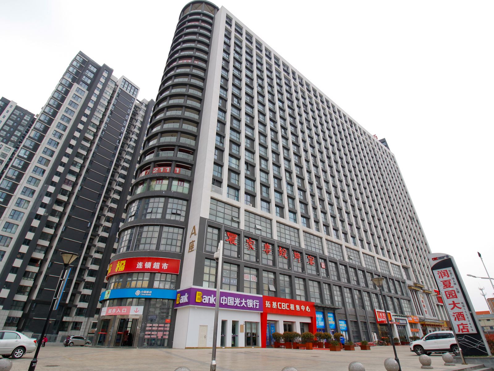 合肥润夏园大酒店