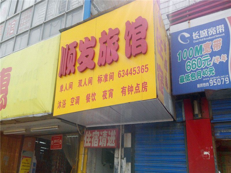 其他