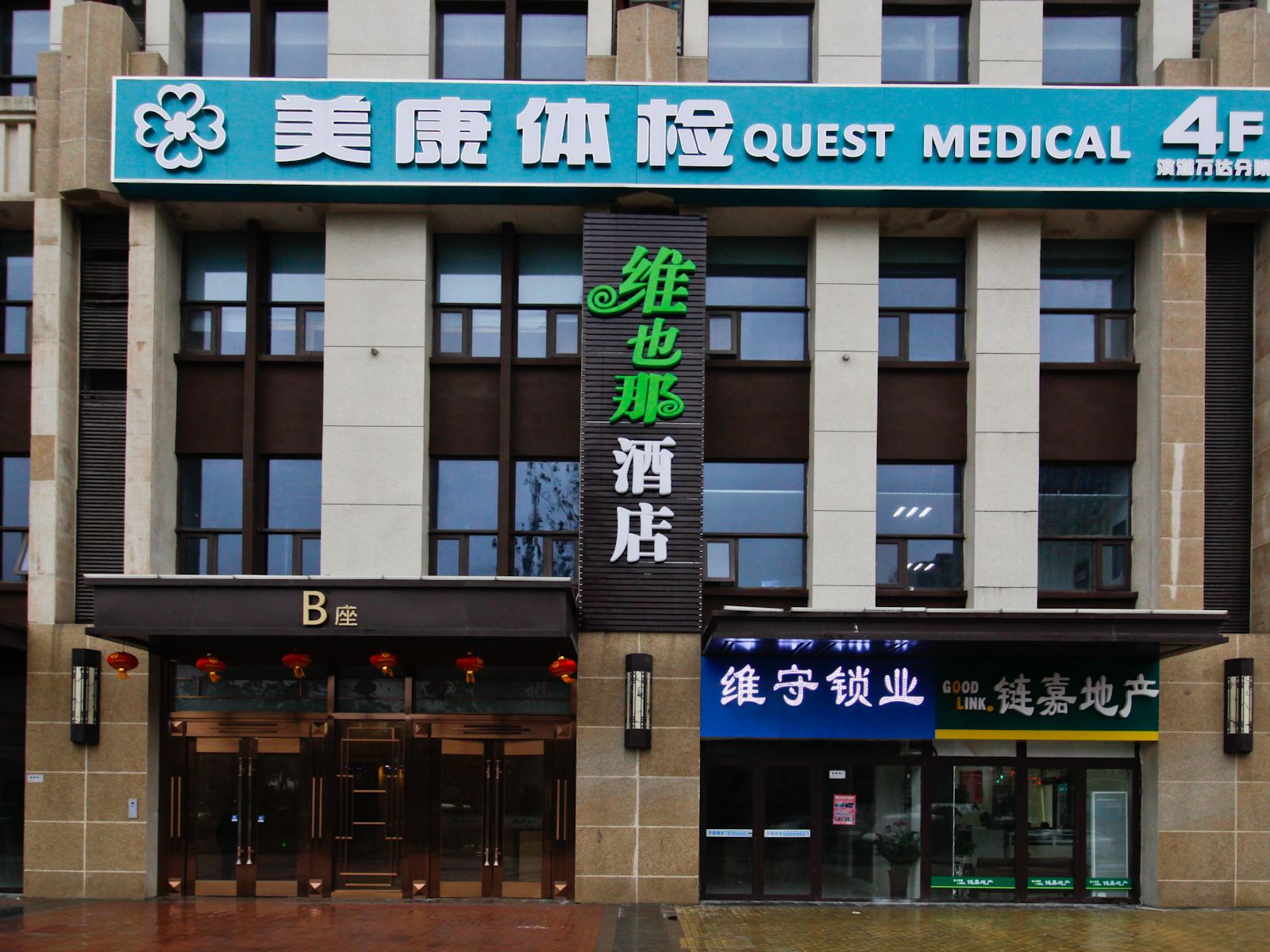 合肥维也那酒店