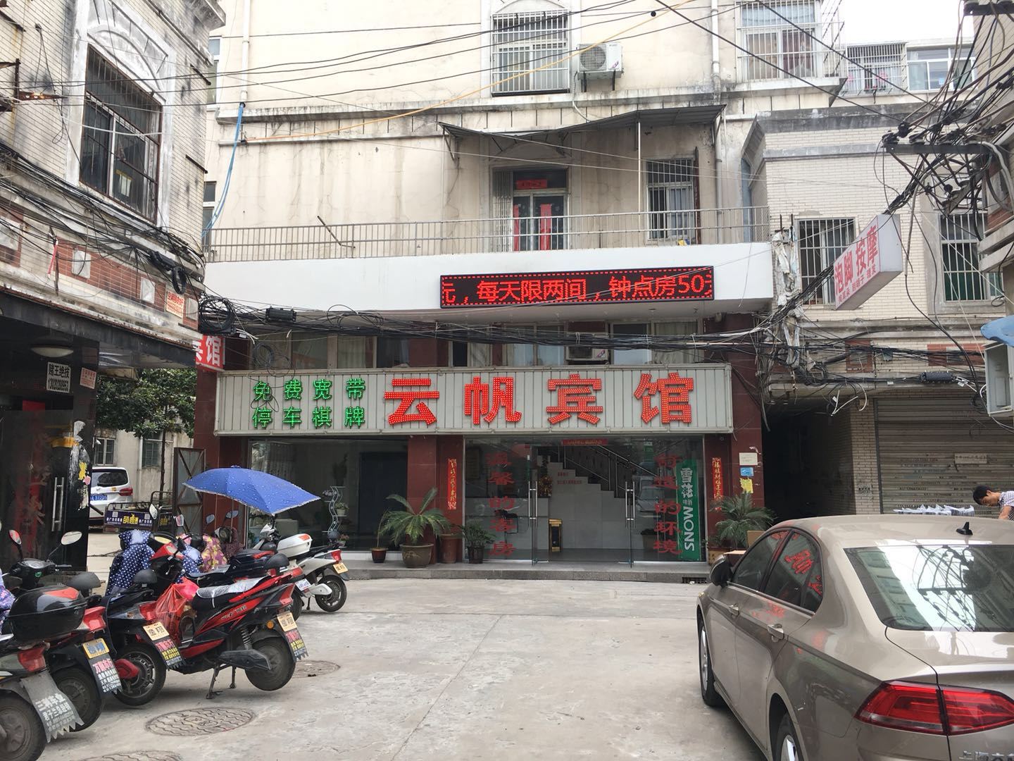 合肥云帆宾馆(原合肥宏盛宾馆)