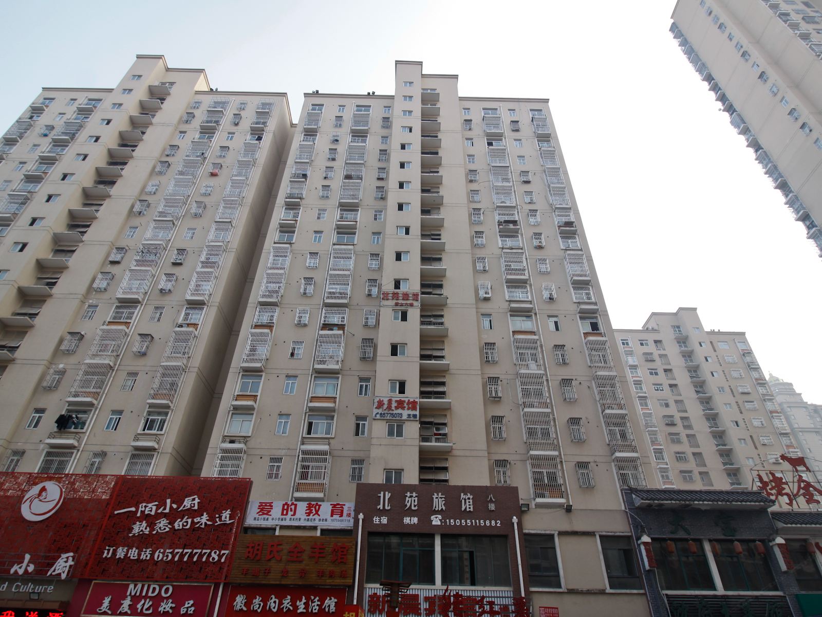 合肥北苑旅馆