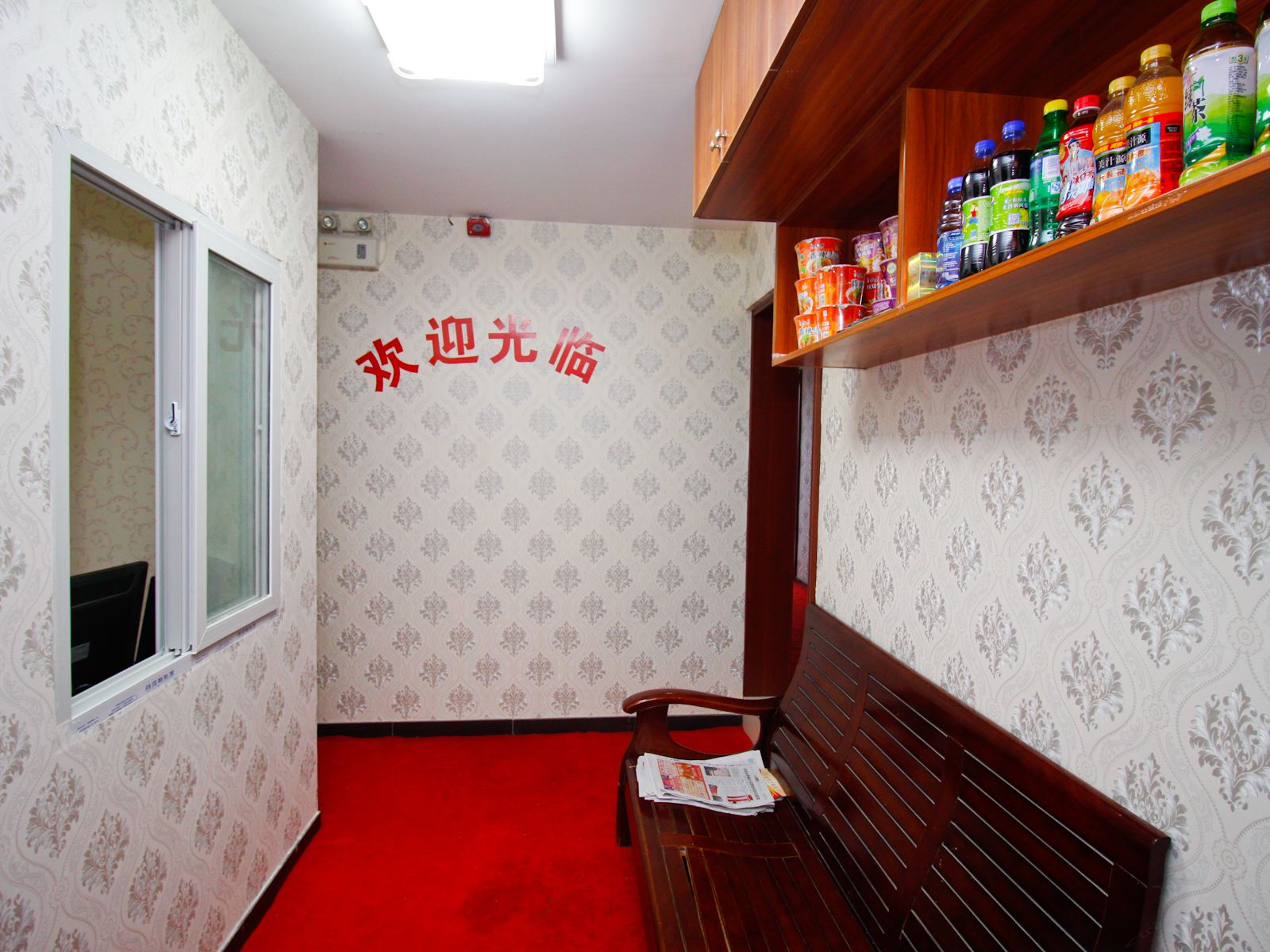 公共区域