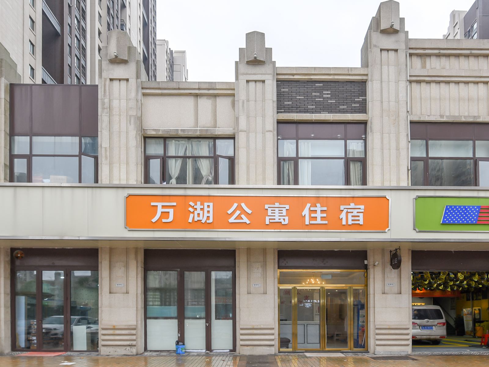 合肥万湖宾馆