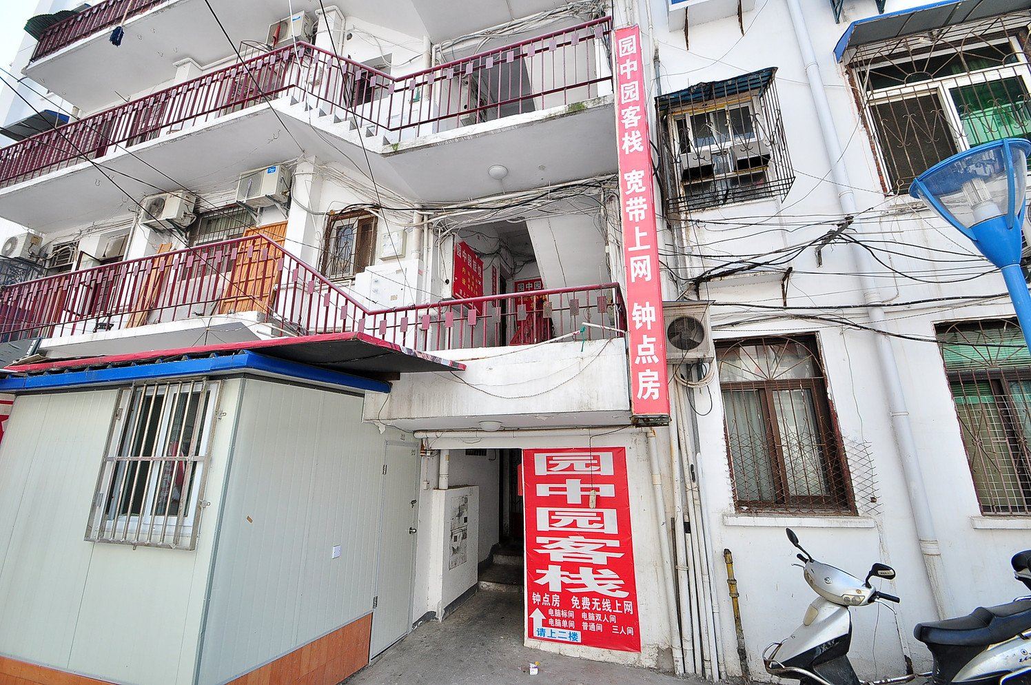 合肥园中园宾馆