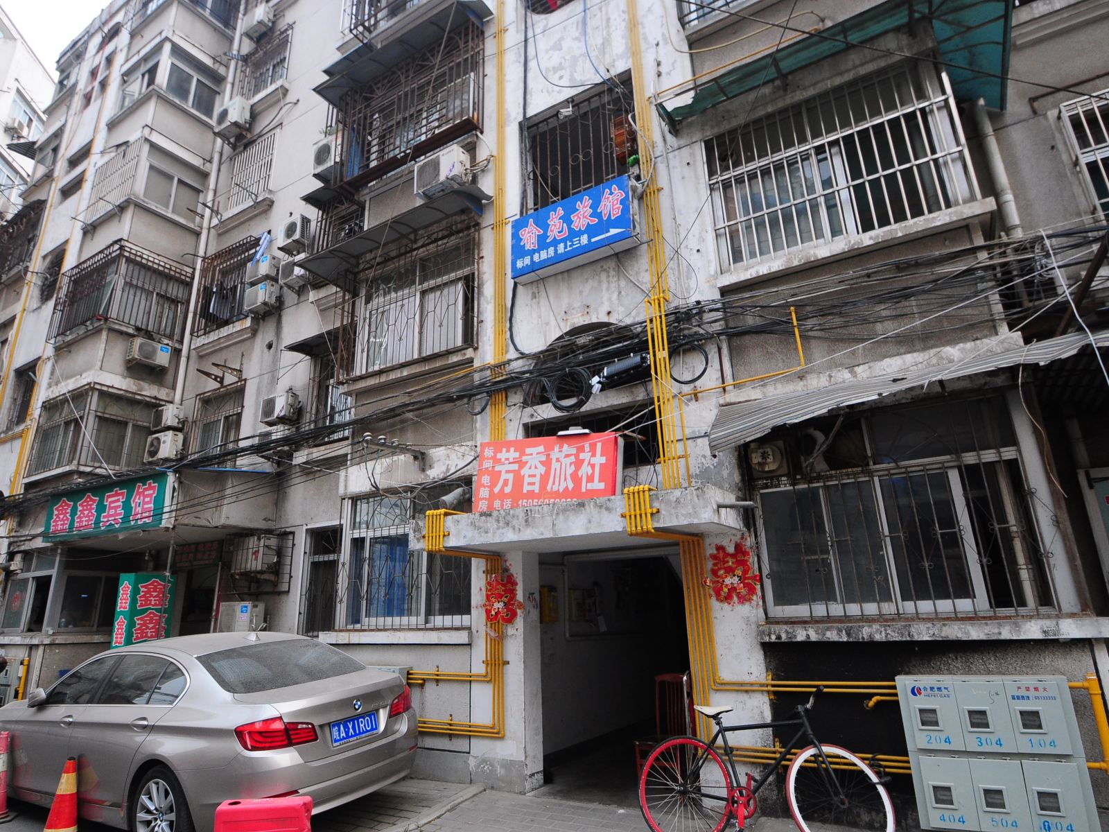 合肥芳香旅馆