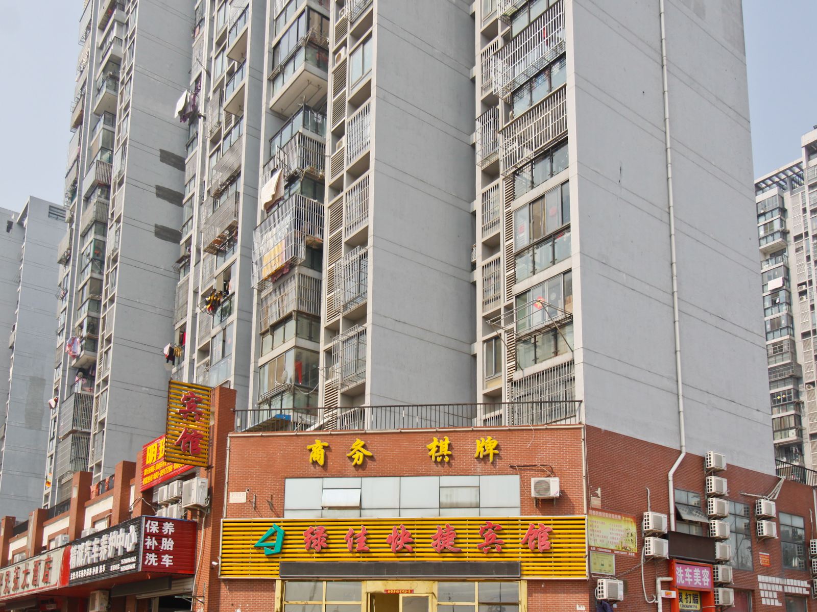 合肥绿佳快捷宾馆