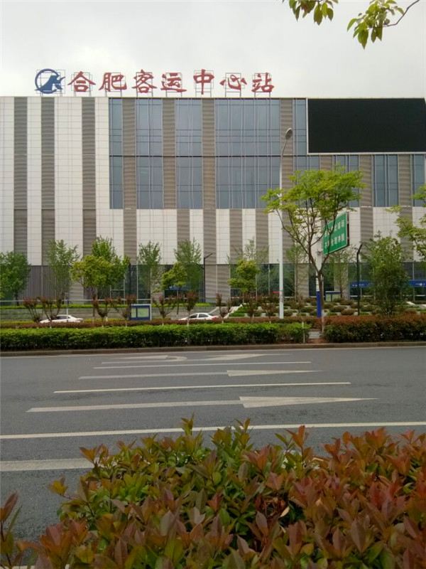 合肥完美青年旅舍