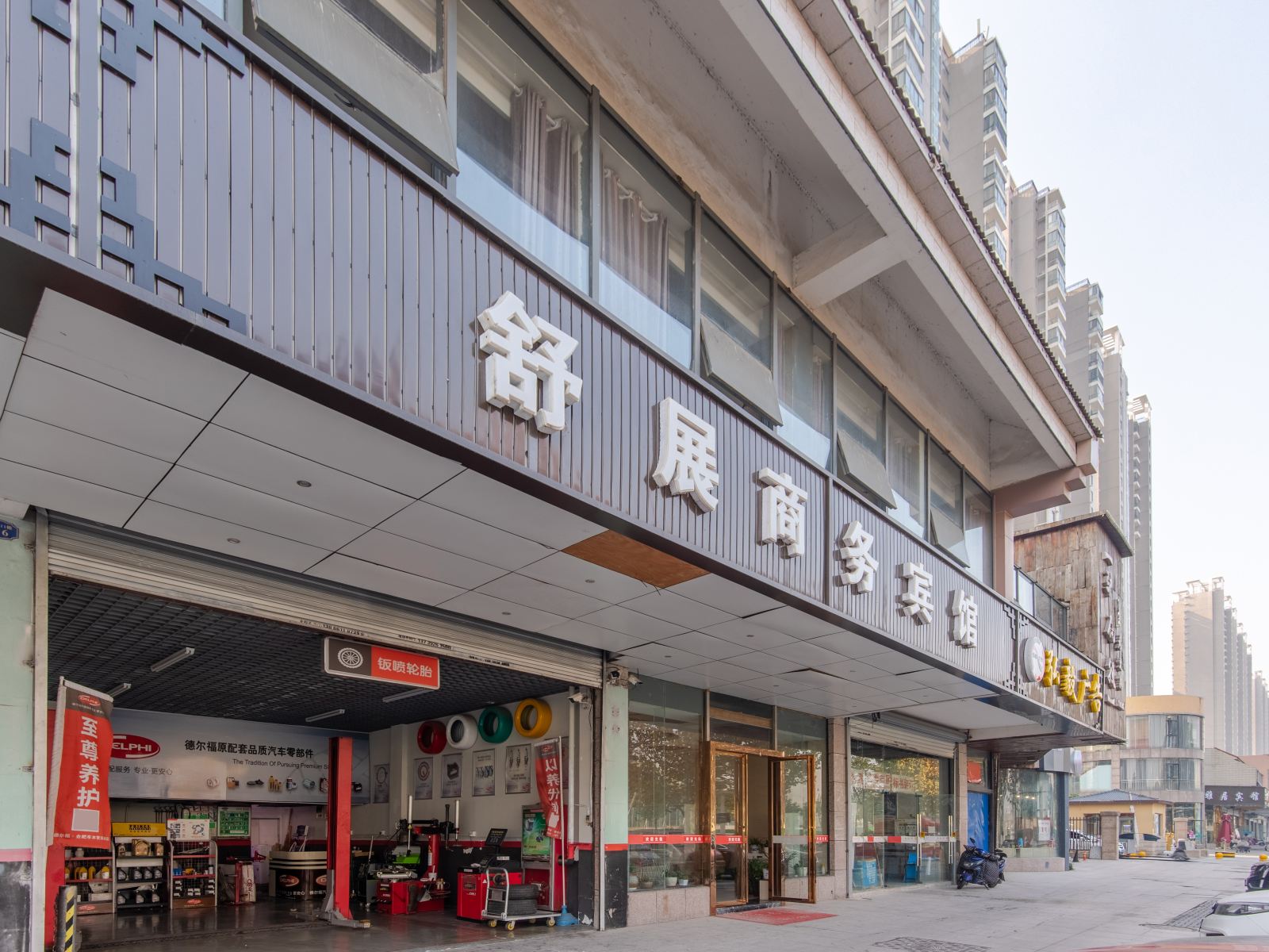合肥舒展宾馆