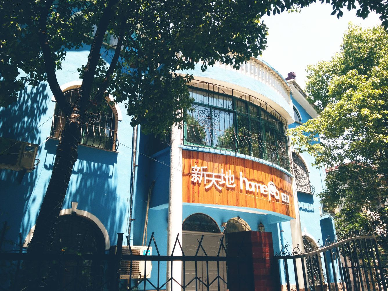 新天地轰趴民宿(合肥草塘店)