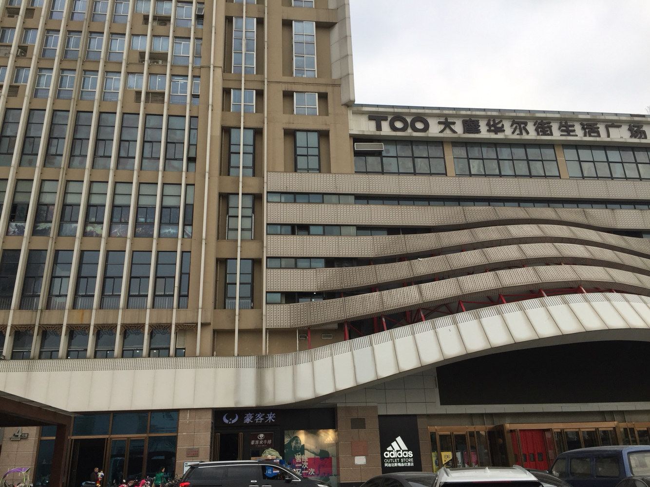 合肥艾尚家公寓