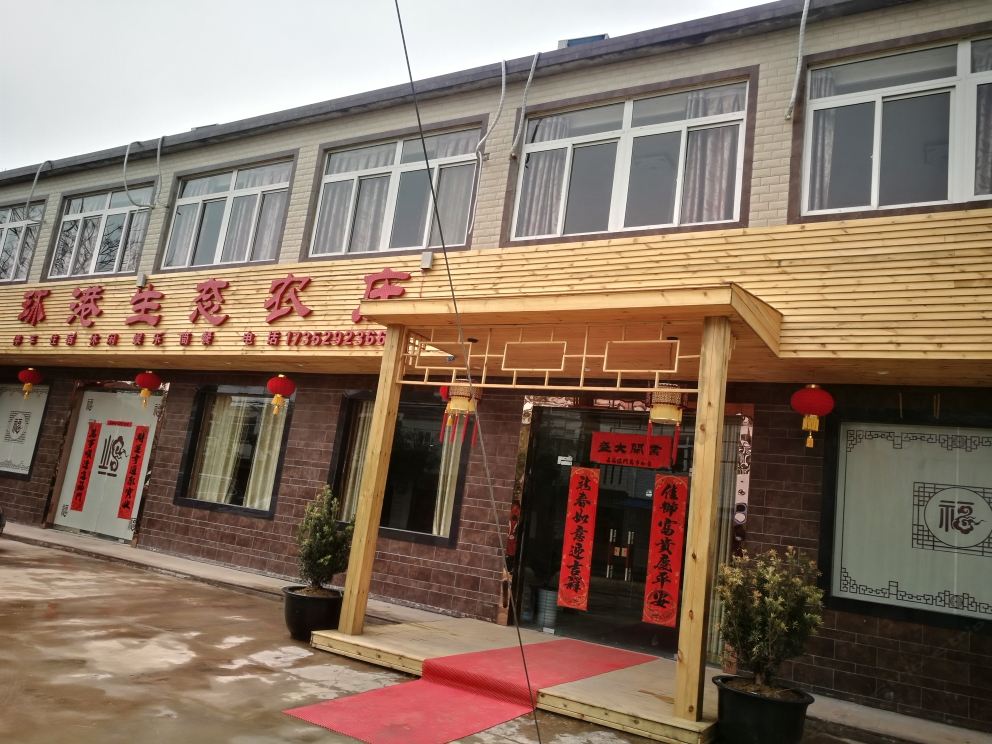 合肥环港生态农庄