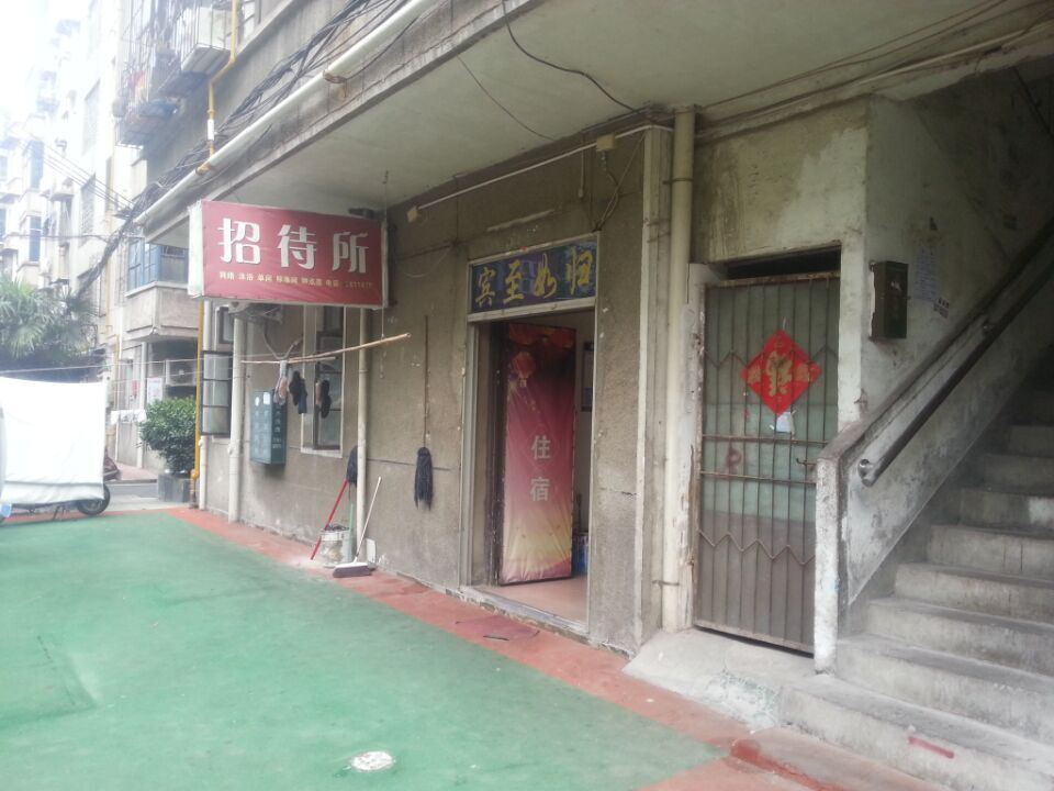 合肥工艺场招待所