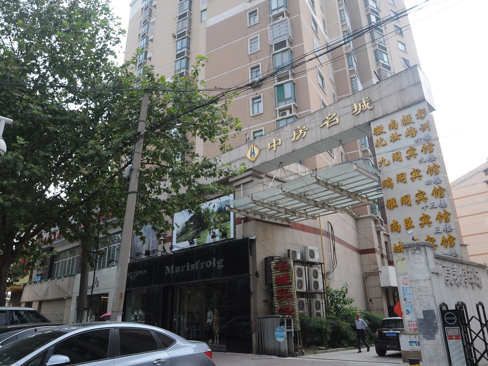 合肥尚臣商务宾馆