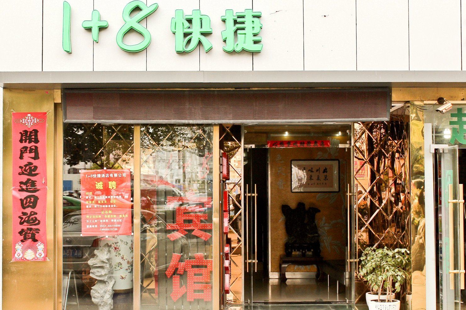 外观