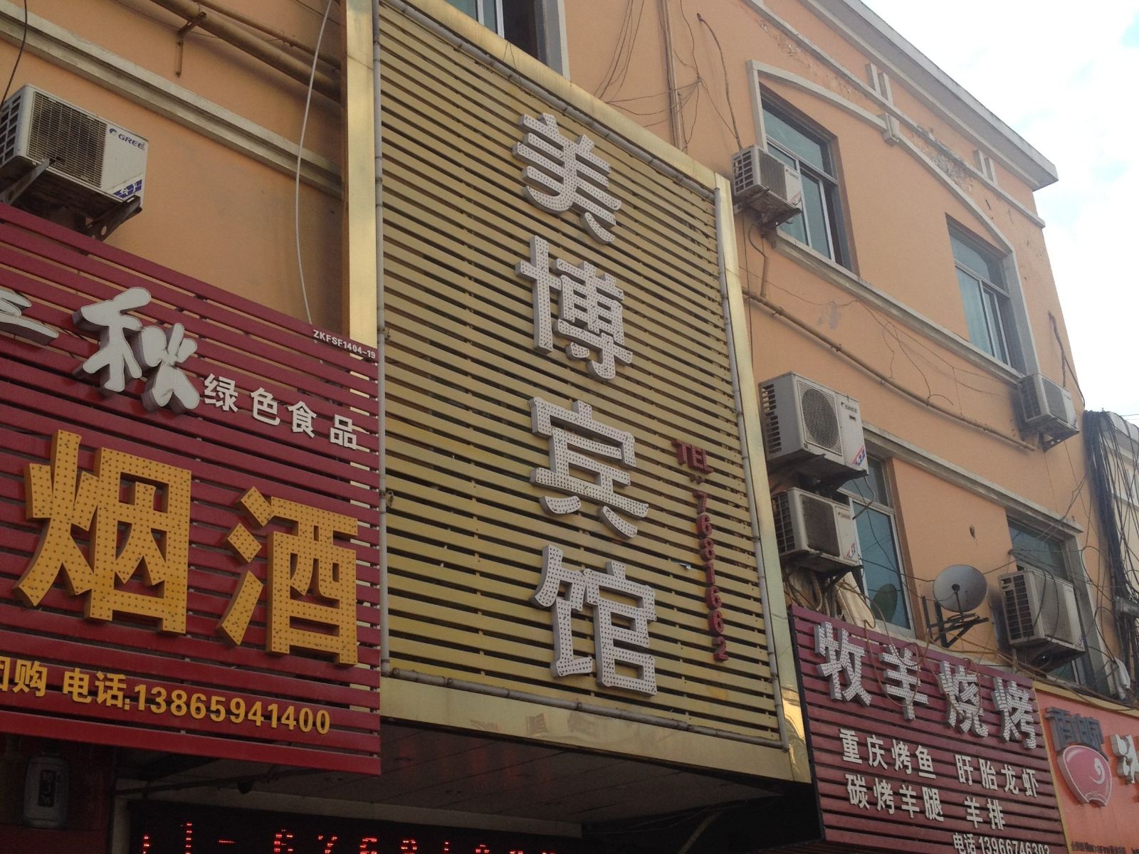 合肥美博宾馆