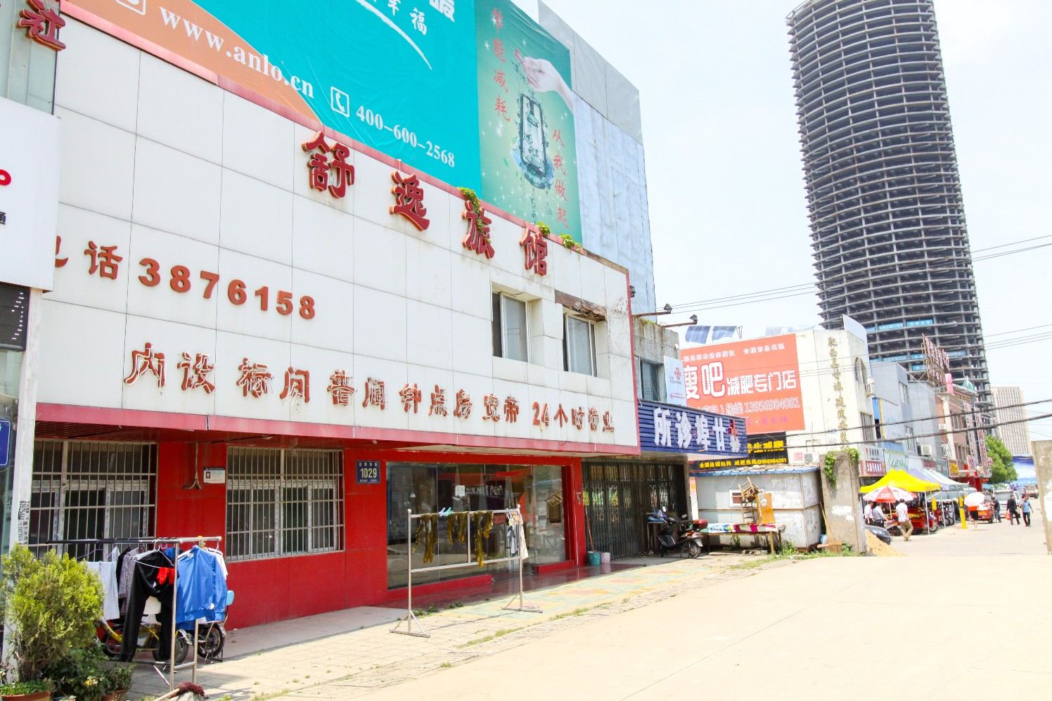 合肥舒逸旅馆