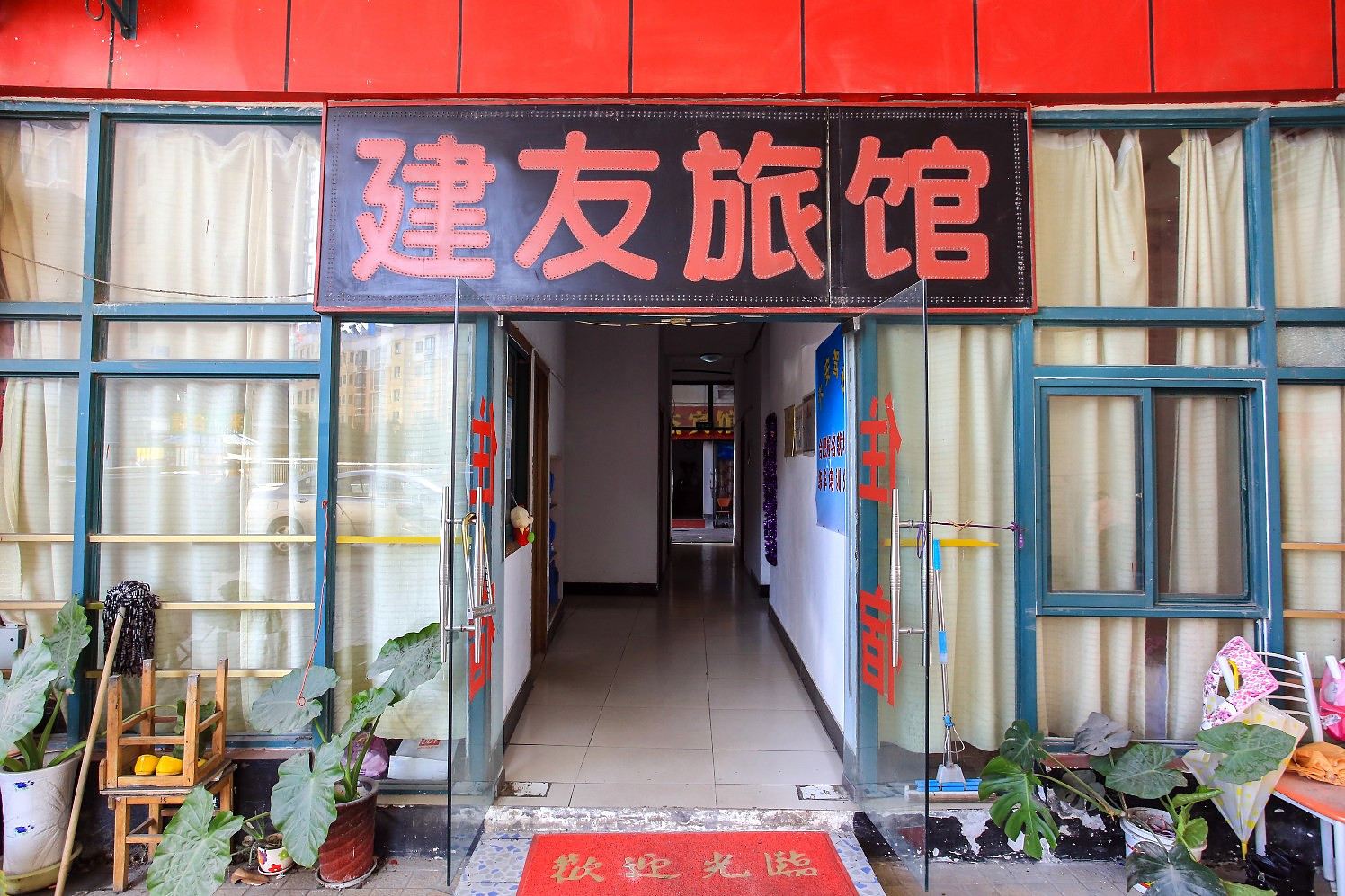 合肥建友宾馆