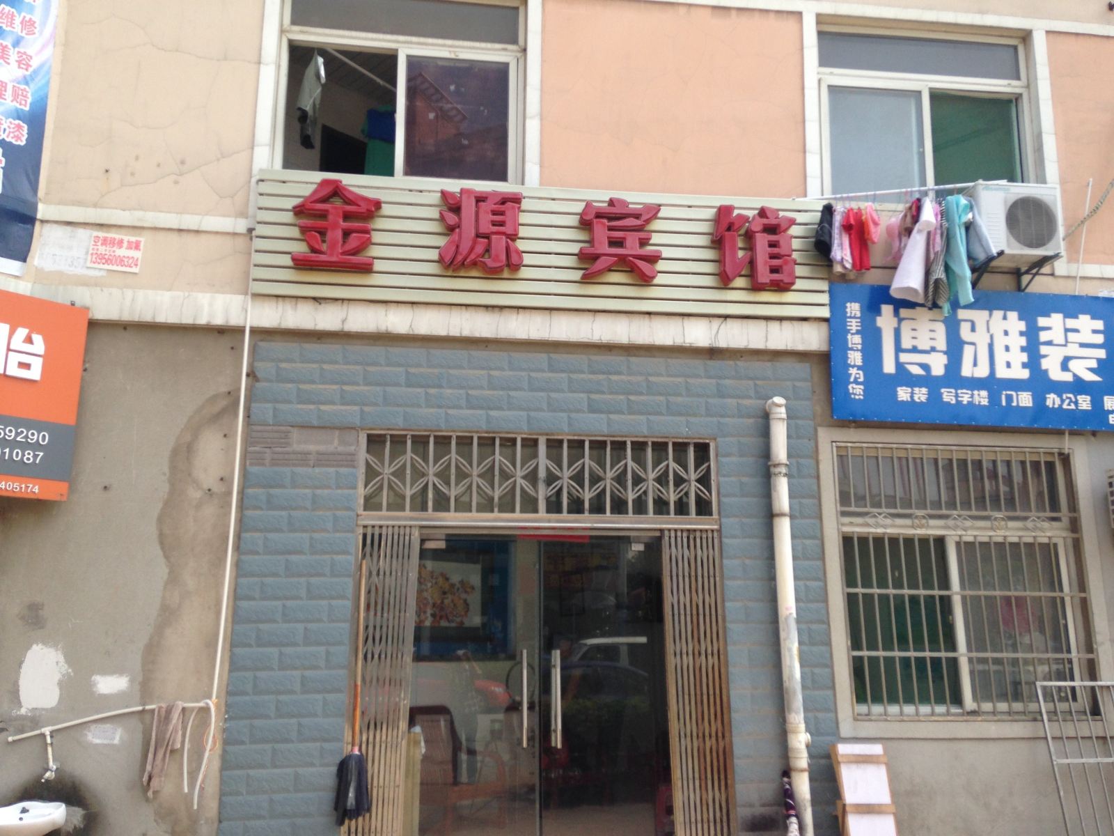 金源宾馆(合肥匡河路店)